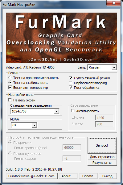 Настройки Furmark 1.8
