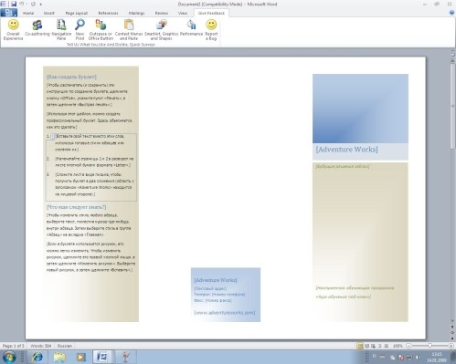 Microsoft Office 14 Alfa