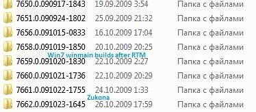 Microsoft готовит Service Pack 1 для Windows 7