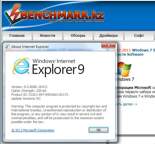 Internet Explorer 9 RC Build 9.0.8080.16413