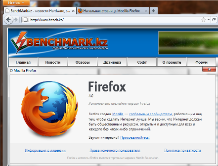 Mozilla Firefox 4.0